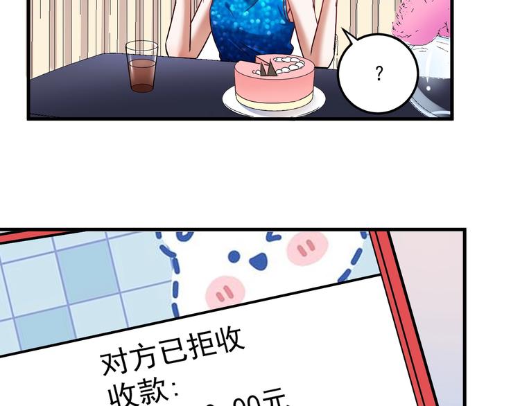 第63话 30万进账！26