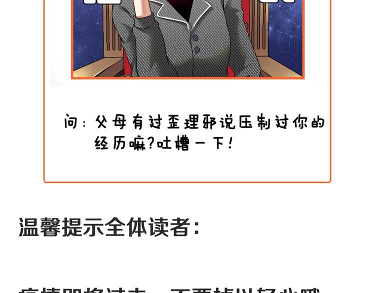 第54话 高手过招！140