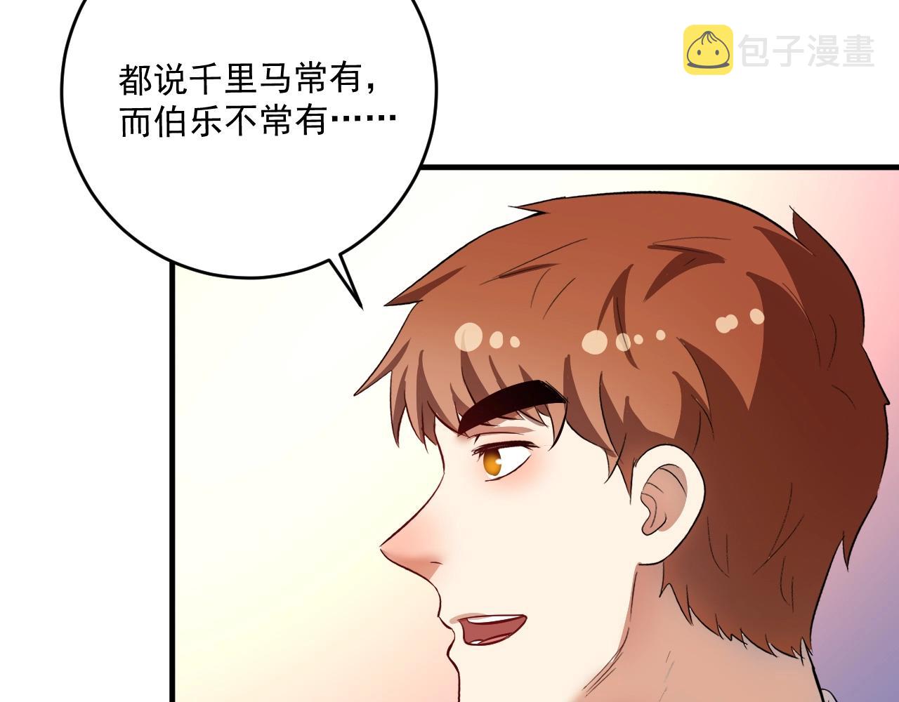第226话 来自吴桐的惊喜39