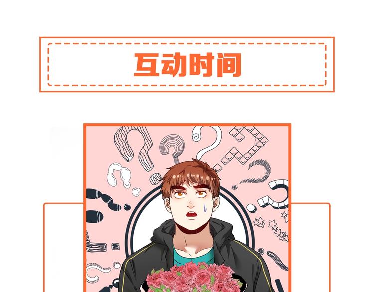 第49话 潜力股逆袭160