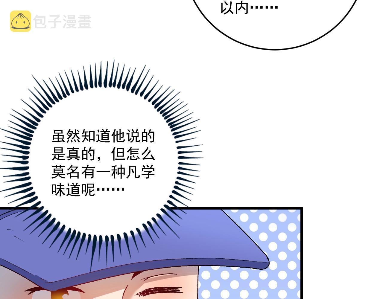 第145话 我是冠军！61