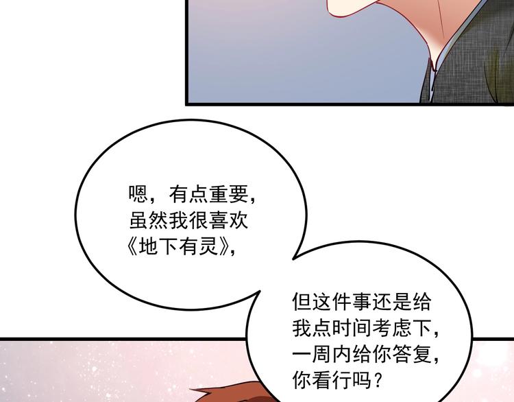 第41话 我想画漫画90