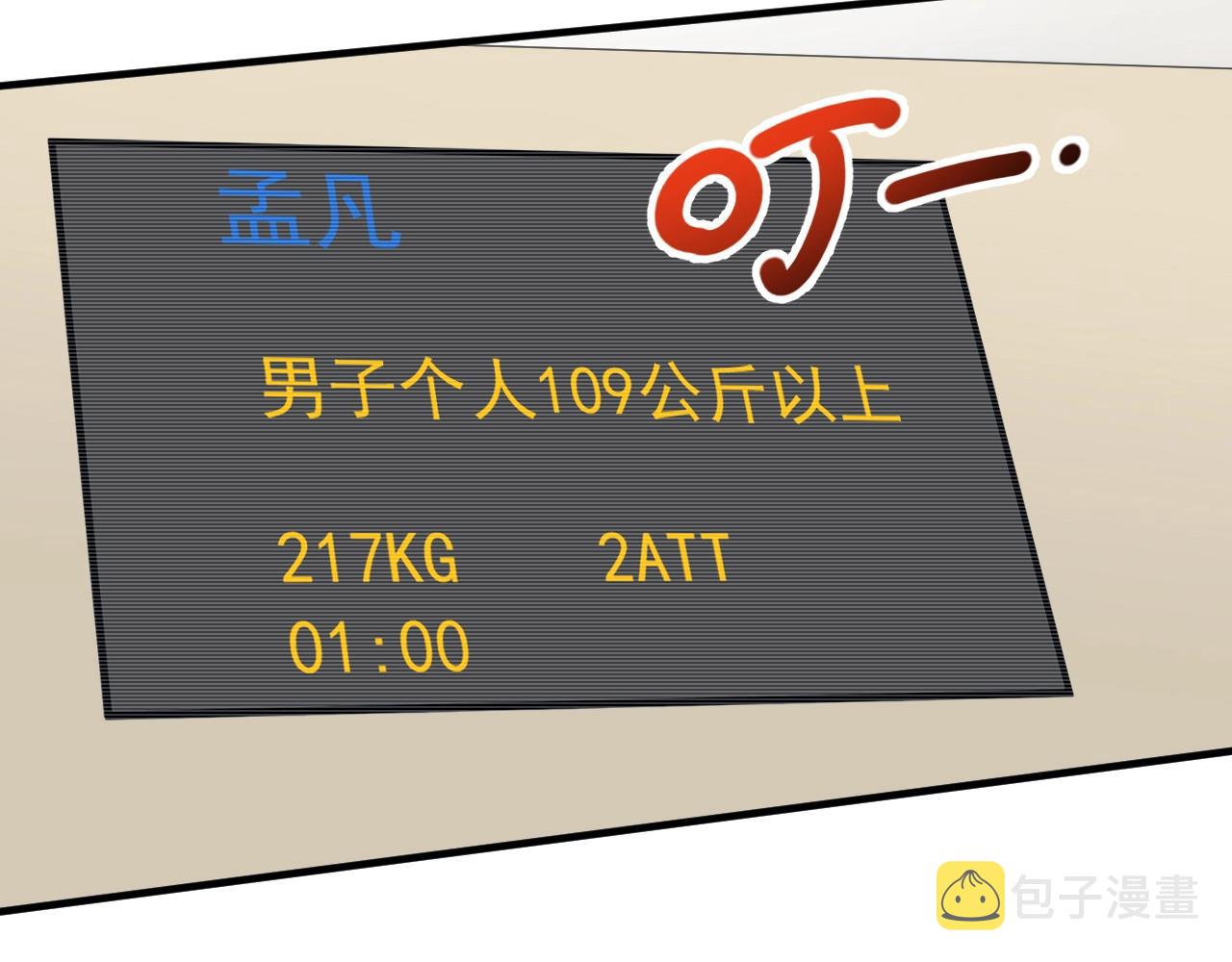 第172话 挑战记录34