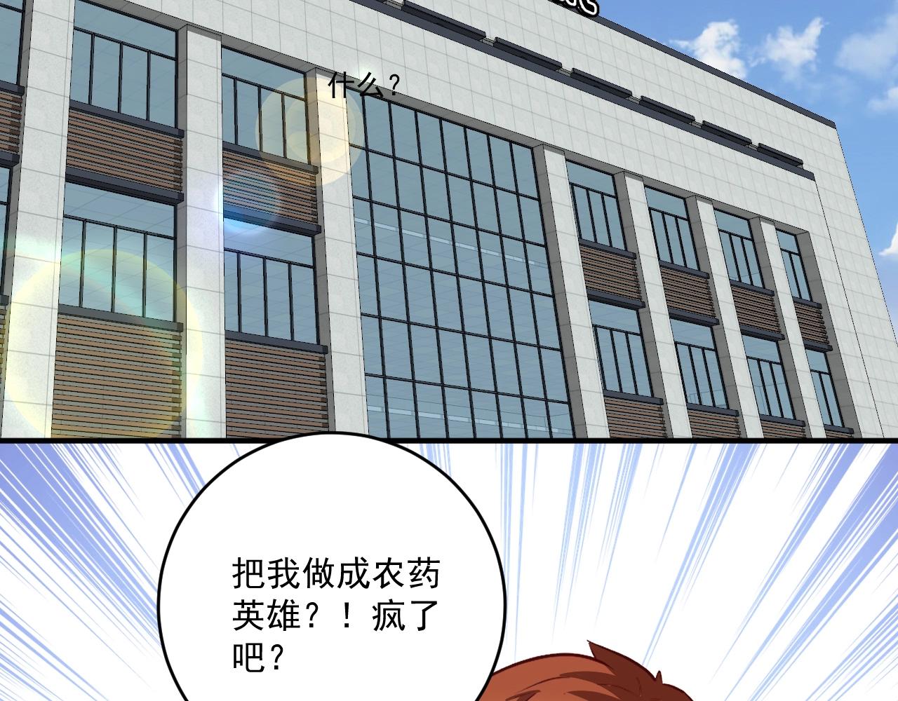 第221话 奇怪的联动增加了22