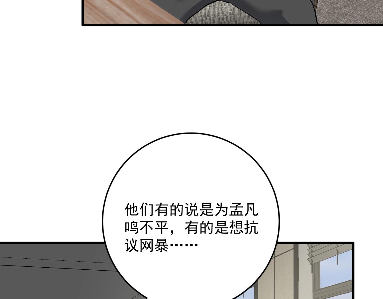 第213话 联合抵制49