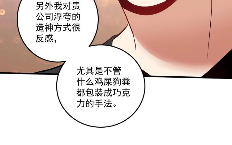 第88话 魅力无敌65