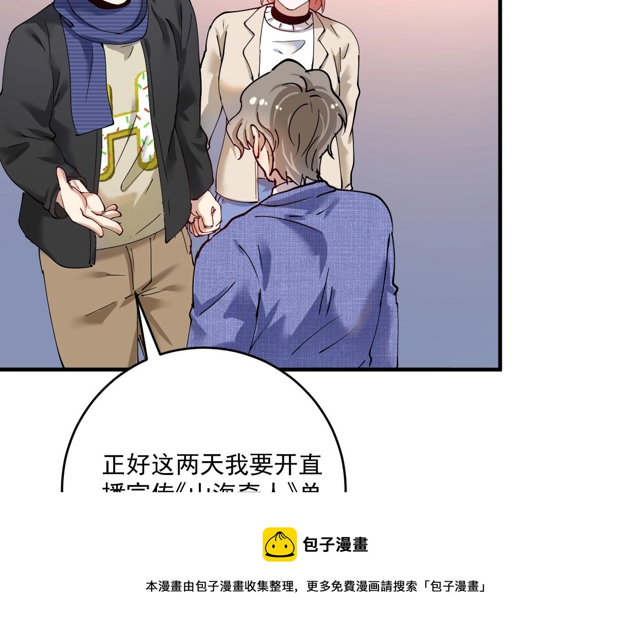 第158话 节奏不对？84