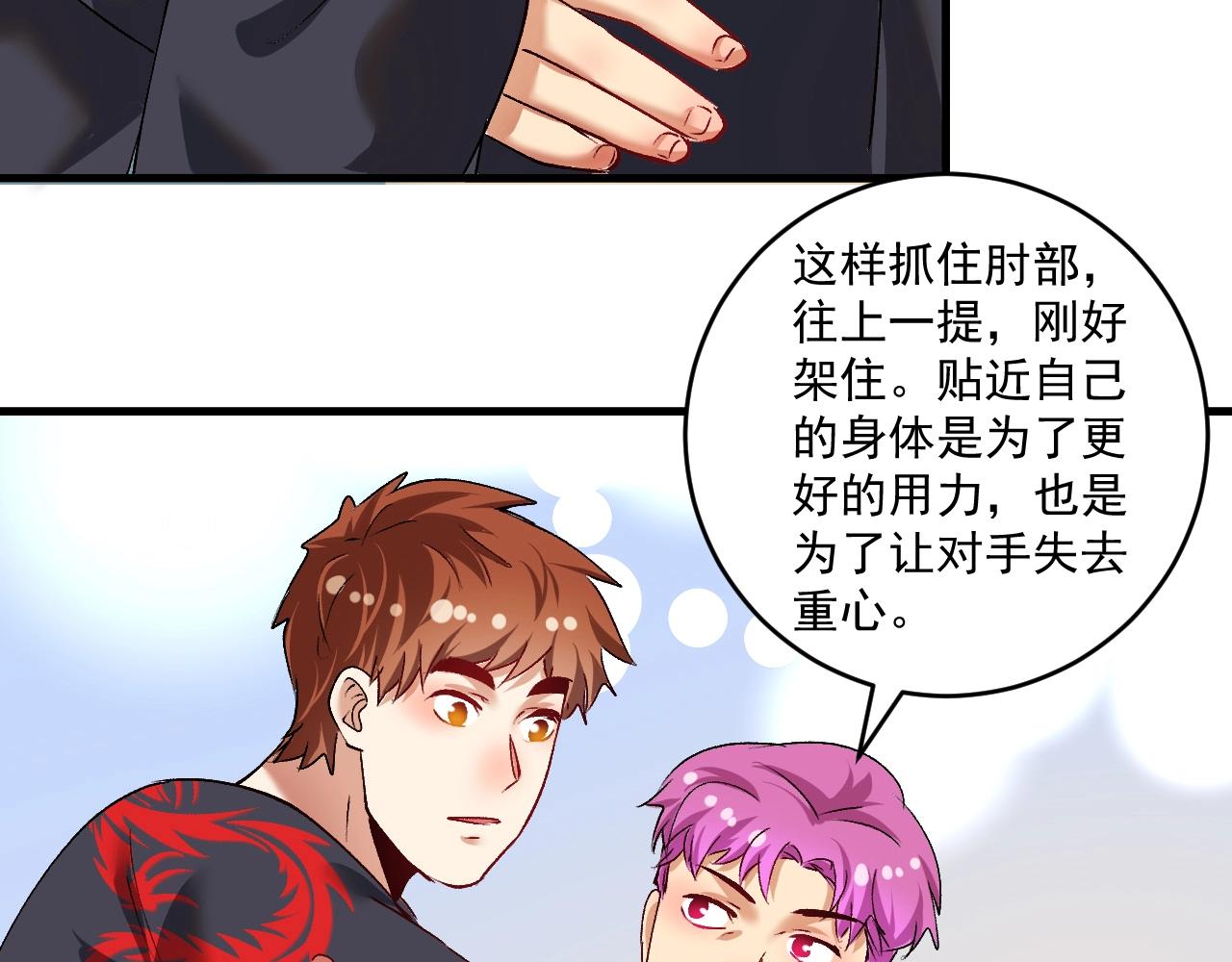 第98话 学武术82