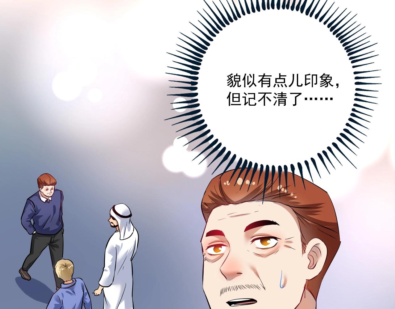 第167话 第二只老虎？45