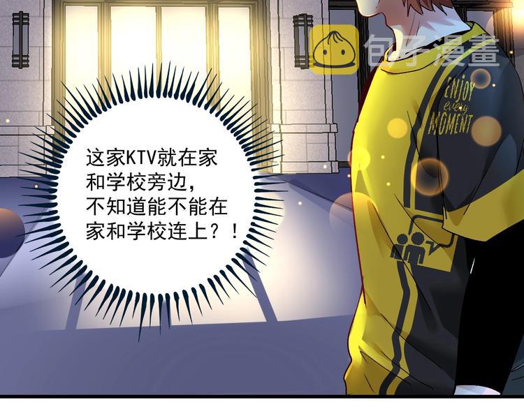 第76话 疯狂蹭歌75