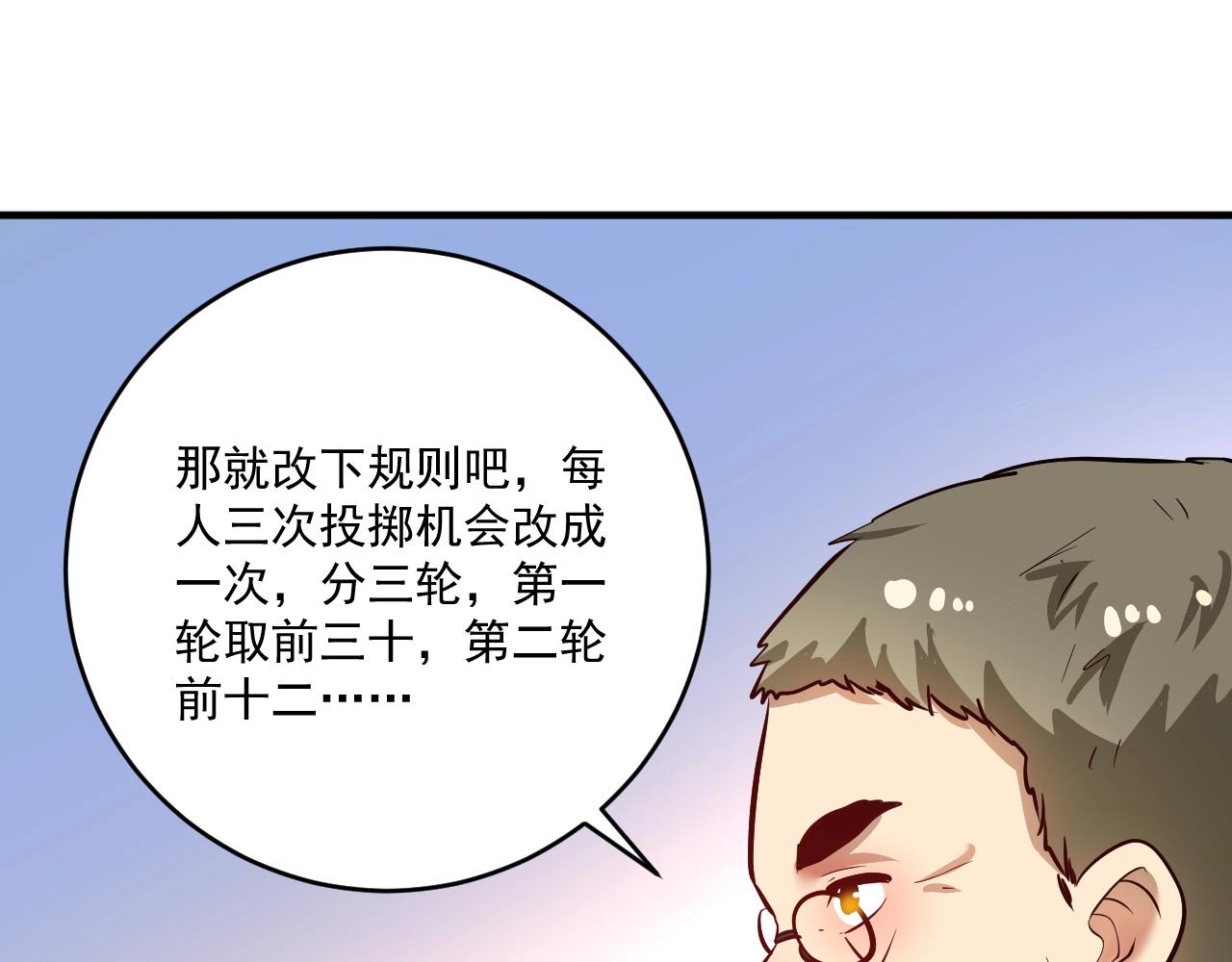 第207话 教练急了11