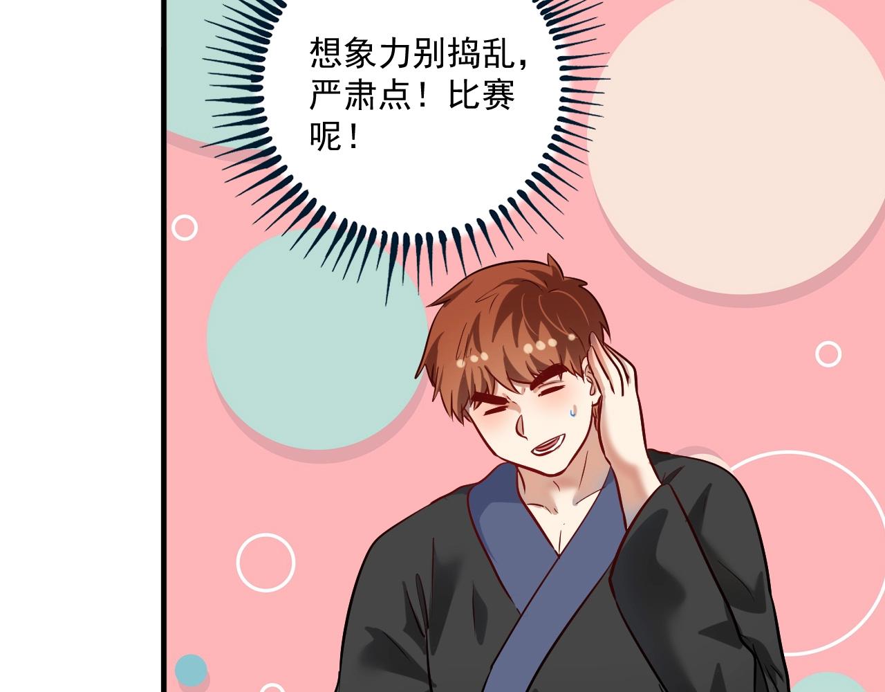 第190话不败神话57