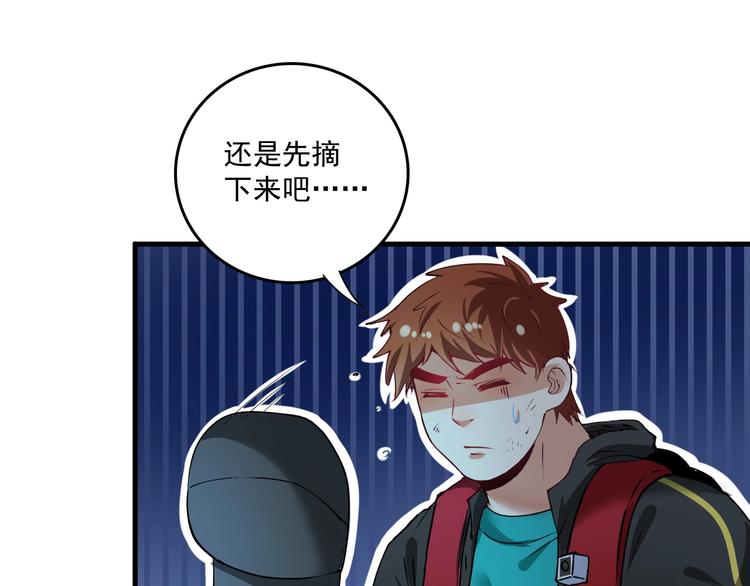 第35话 去存帽！71