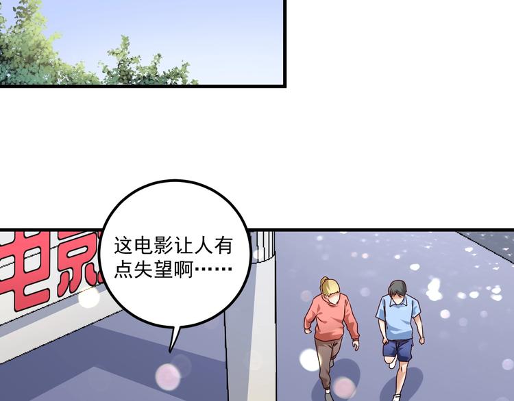 第67话 被人堵了！51