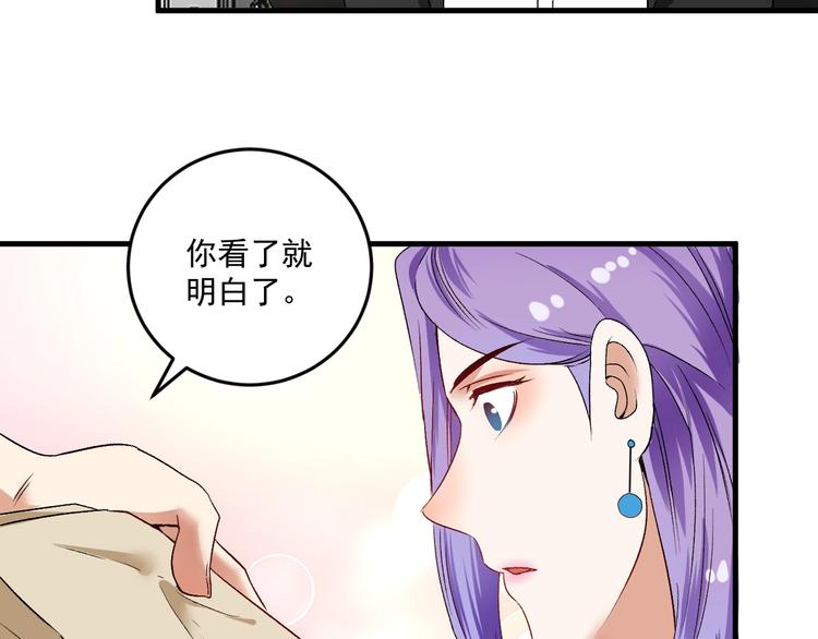第82话 慈善的本质8