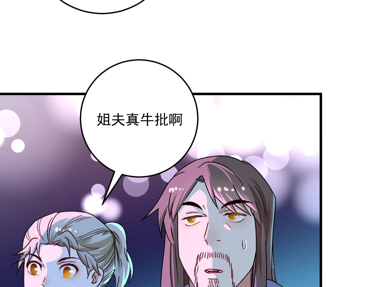 第141话 球赛冠军41