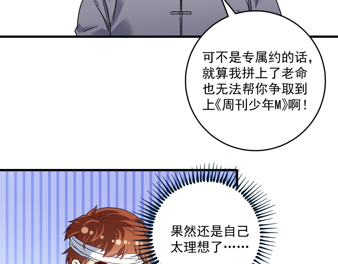 第121话 吴极的战斗25