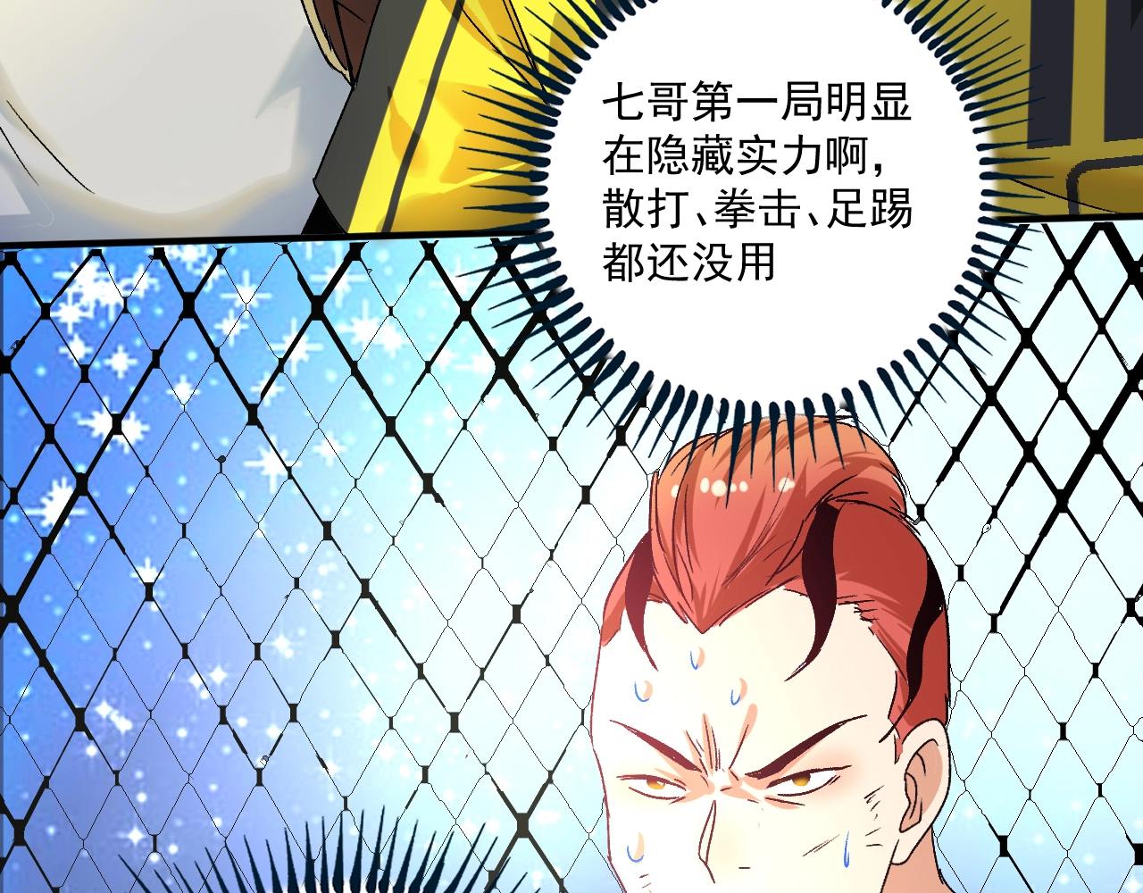第121话 吴极的战斗75