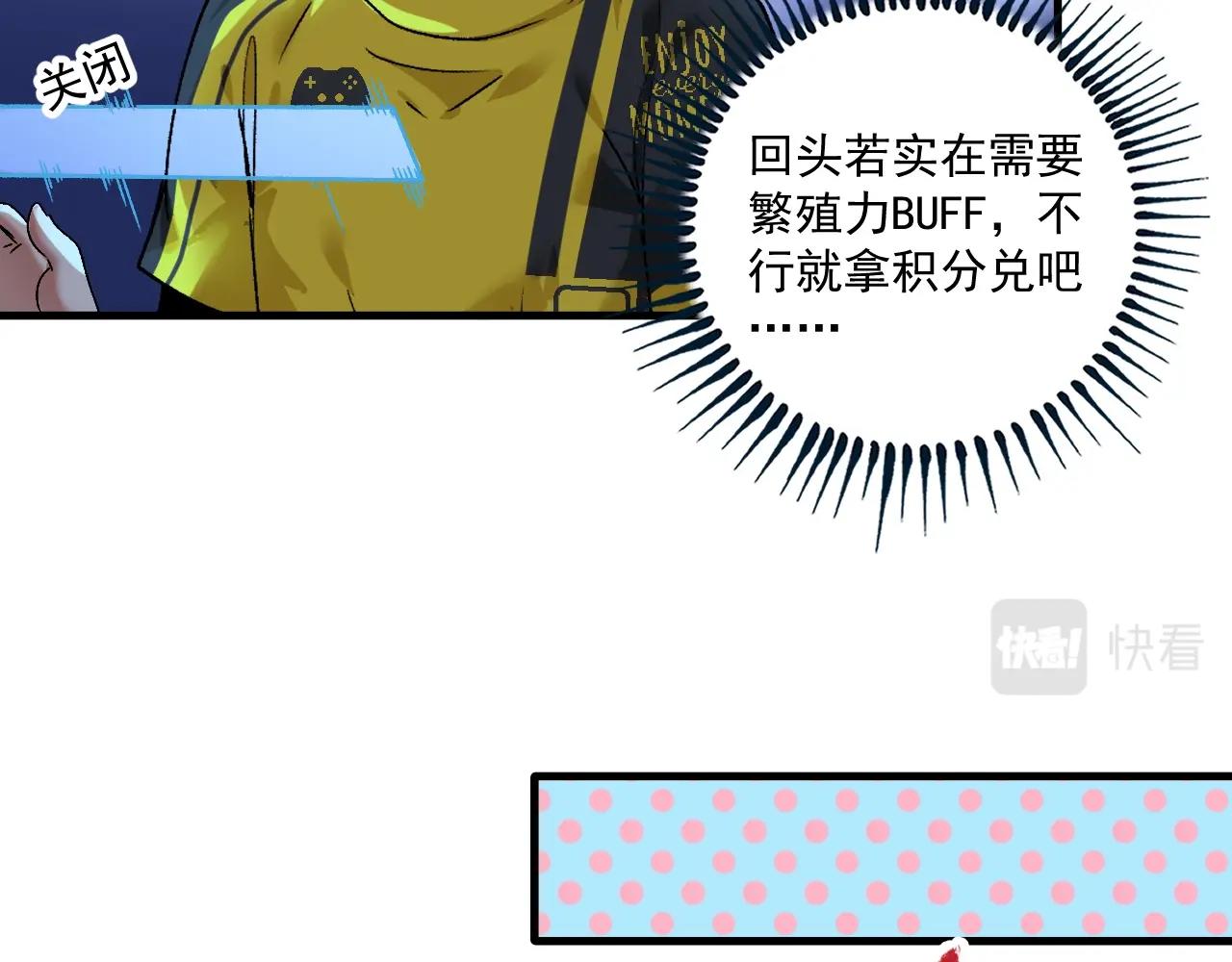 第123话 奇怪的新任务14