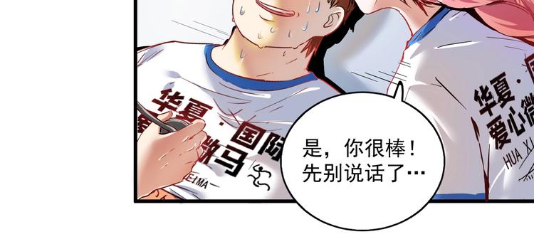 第26话 扫兴的人！12
