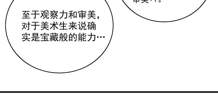 第28话 里程碑样的进步！69