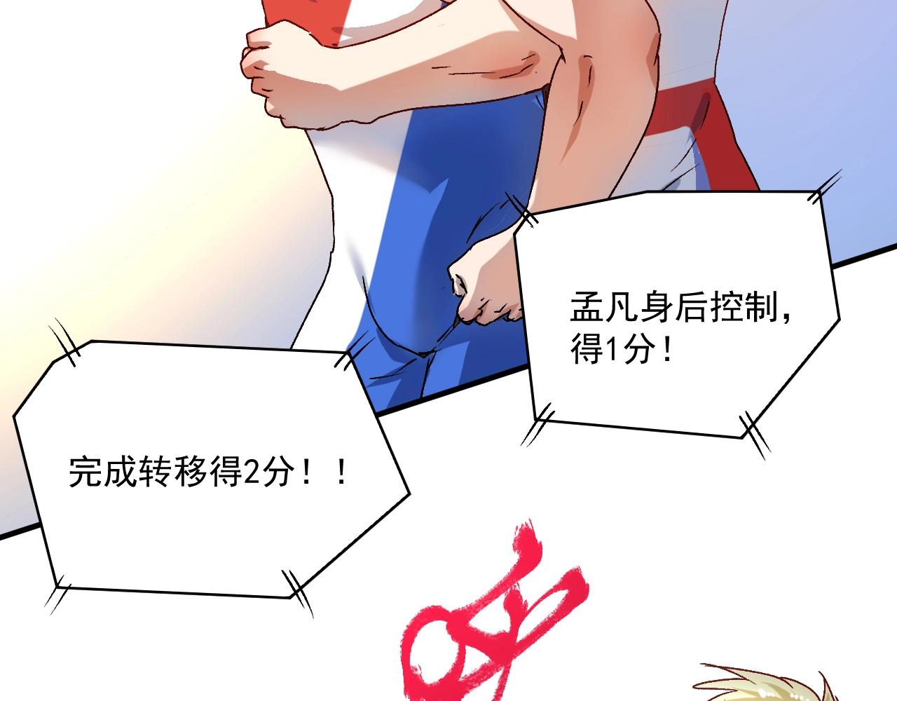 第146话 绑架？！65