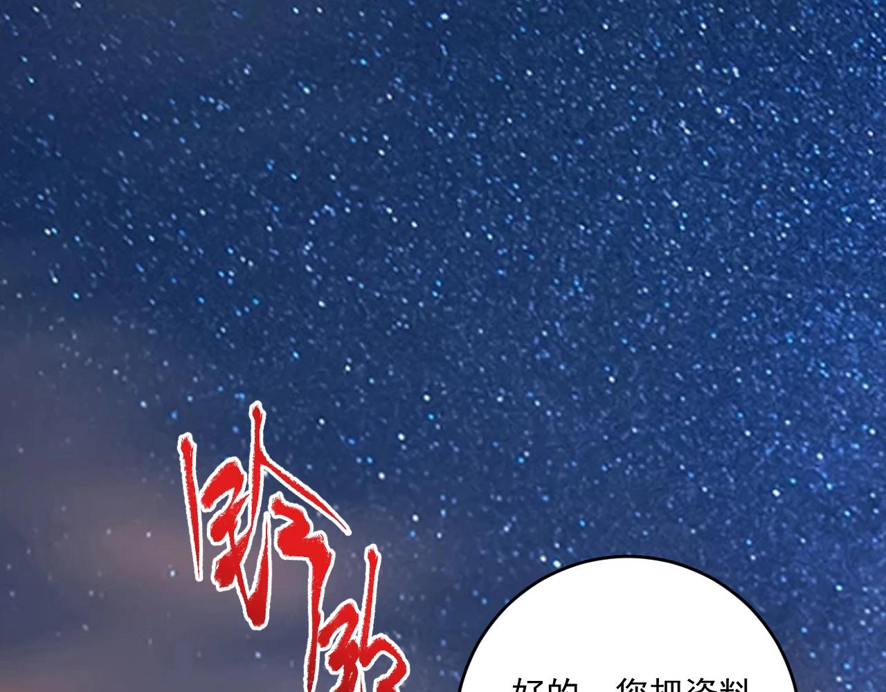 第181话 代言风波27