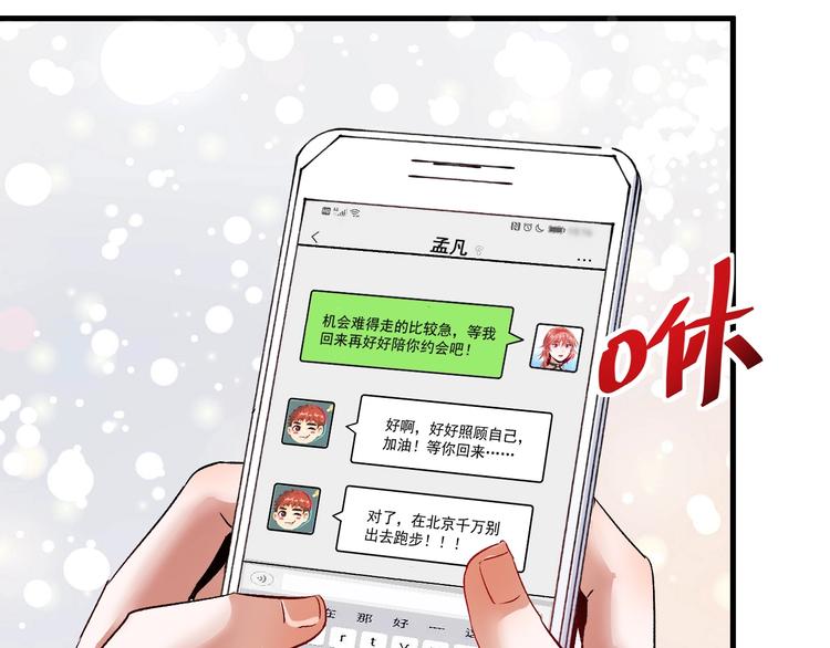 第80话 告白61