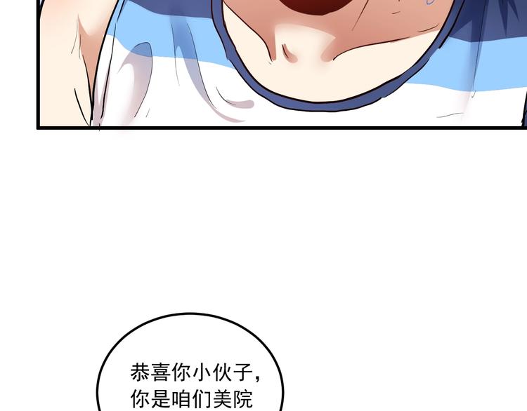 第47话 制霸运动会78