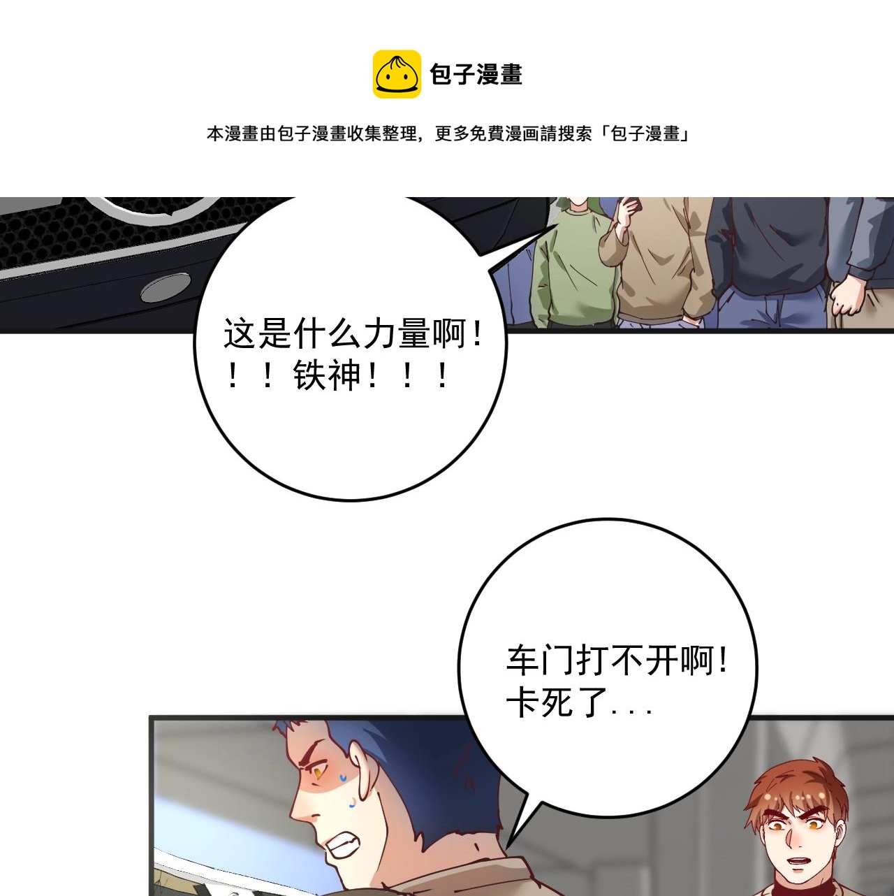 第160话 惊险一刻80