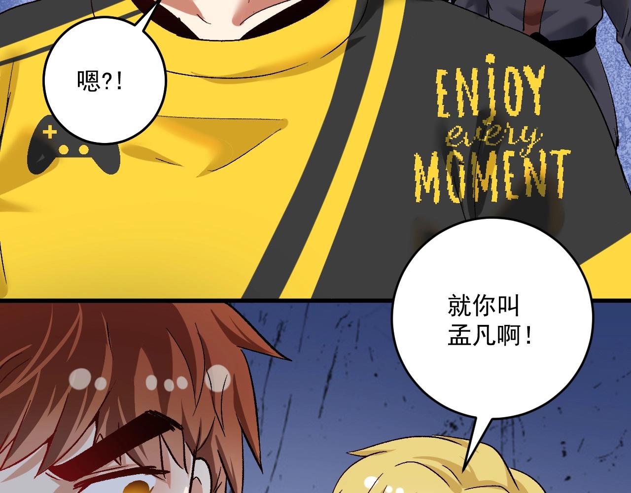 第100话 免费陪打？85