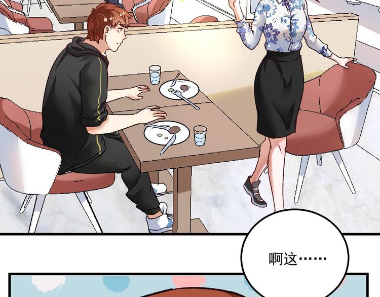 第54话 高手过招！114