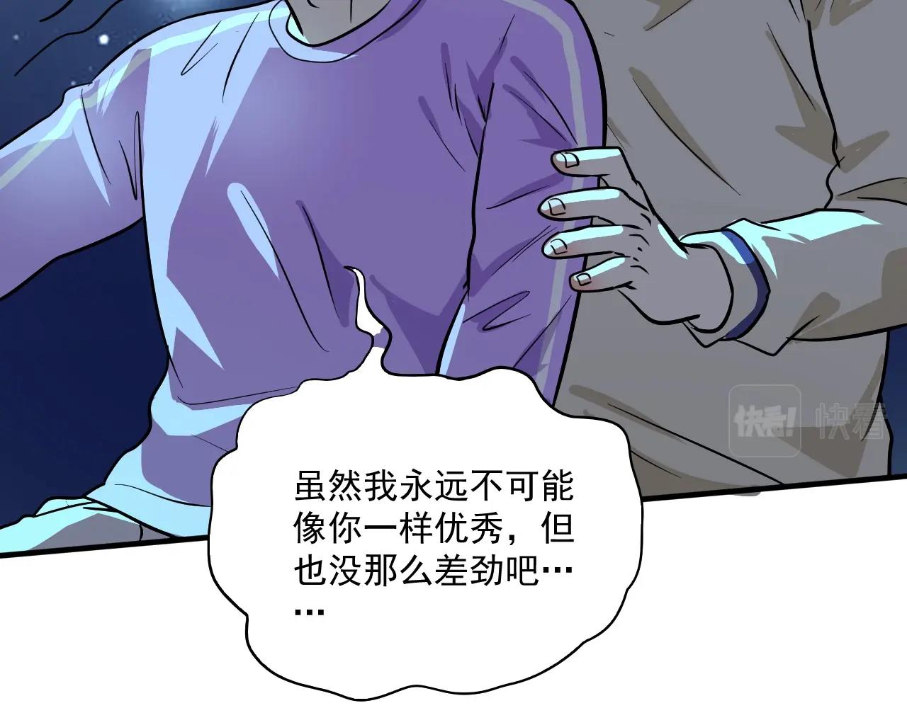 第206话吴桐的“醋意”91