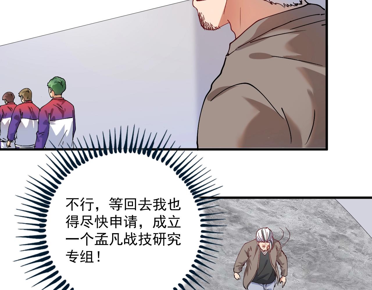 第158话 节奏不对？31