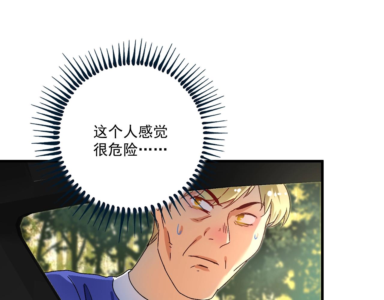 第148话 追击绑匪72