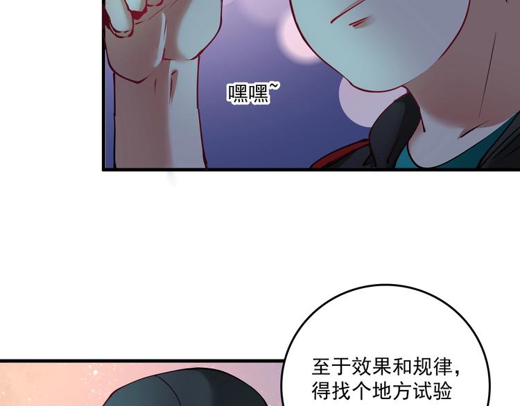 第34话 你必加冕为王71