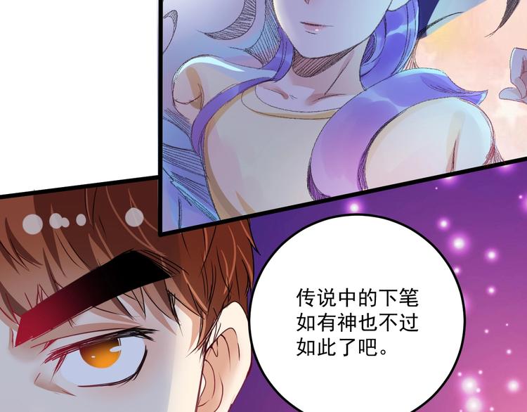第62话 当代毕加索57