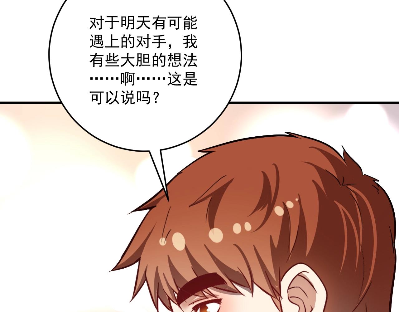 第187话孟氏独家秘籍90