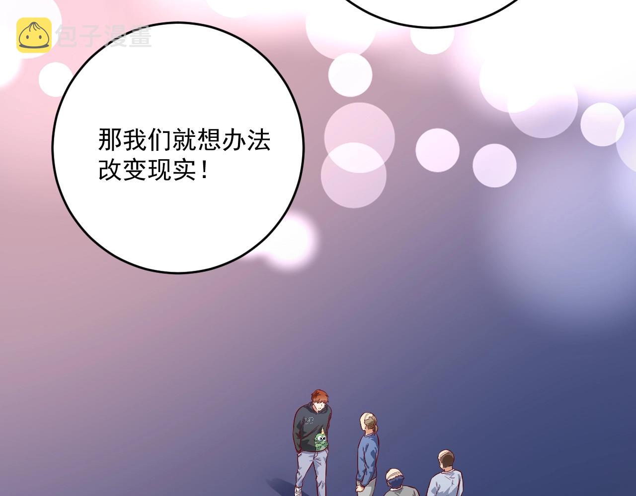 第218话 改变世界109