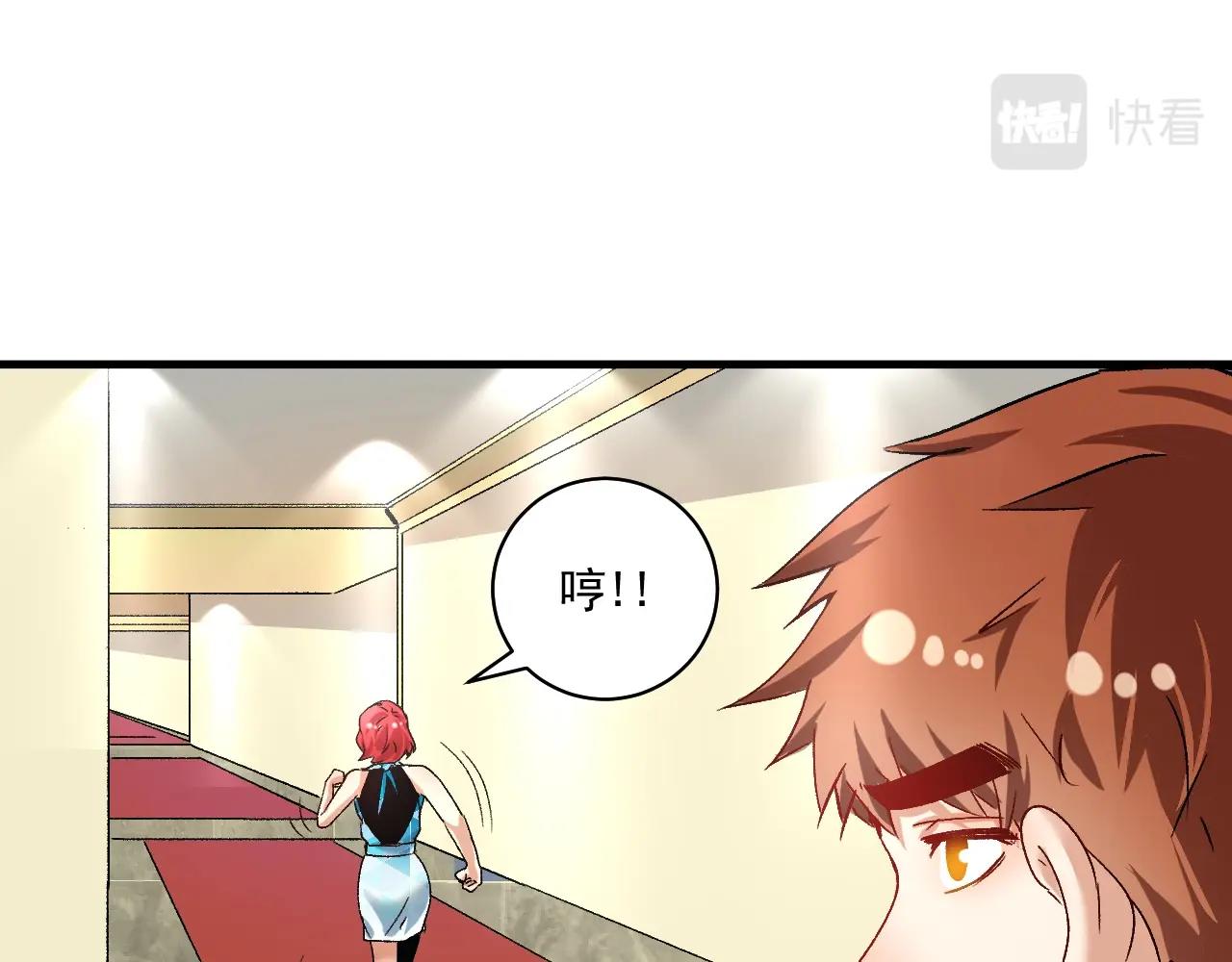 第110话 牺牲色相12