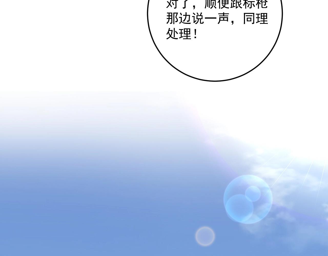 第207话 教练急了16