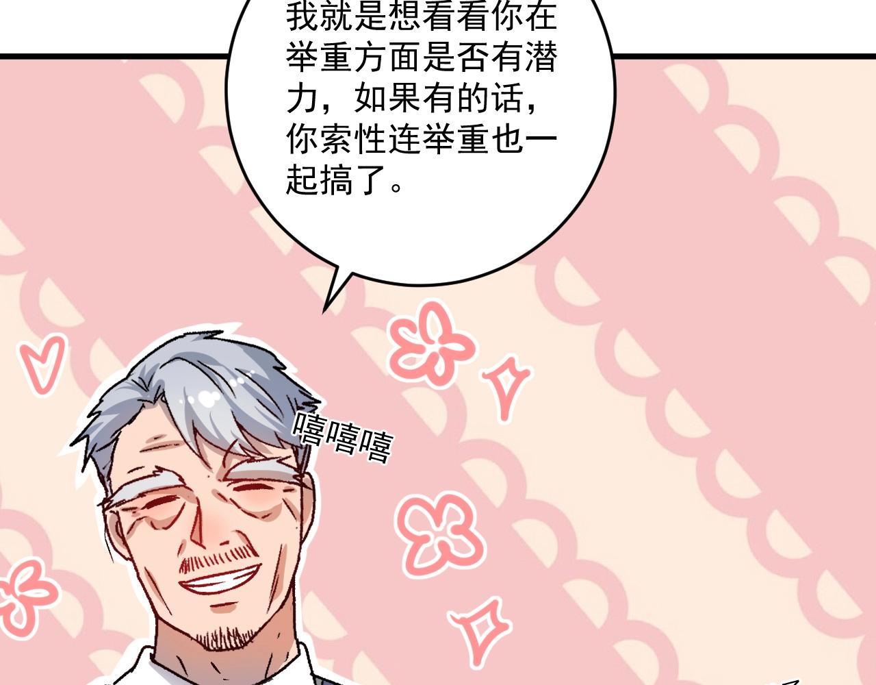 第138话 举重若轻20