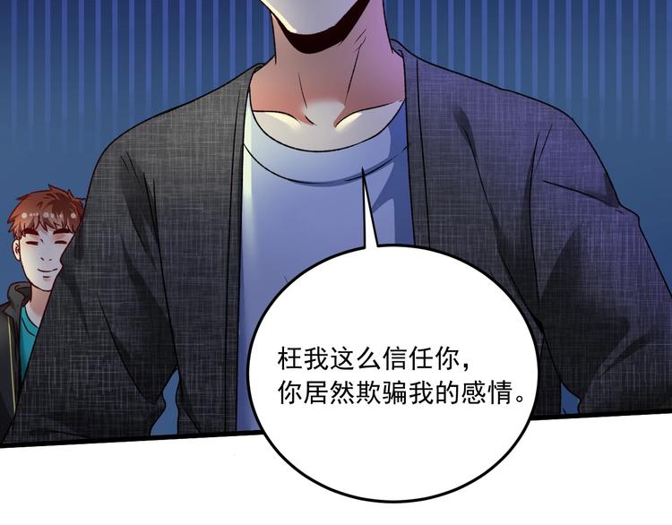 第53话 异父异母亲兄妹！6