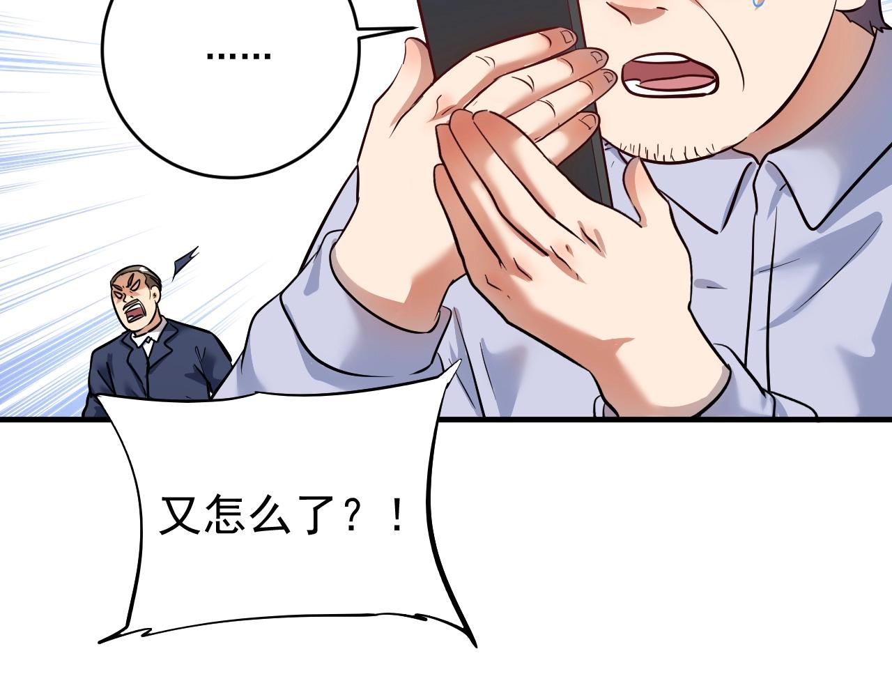 第213话 联合抵制64