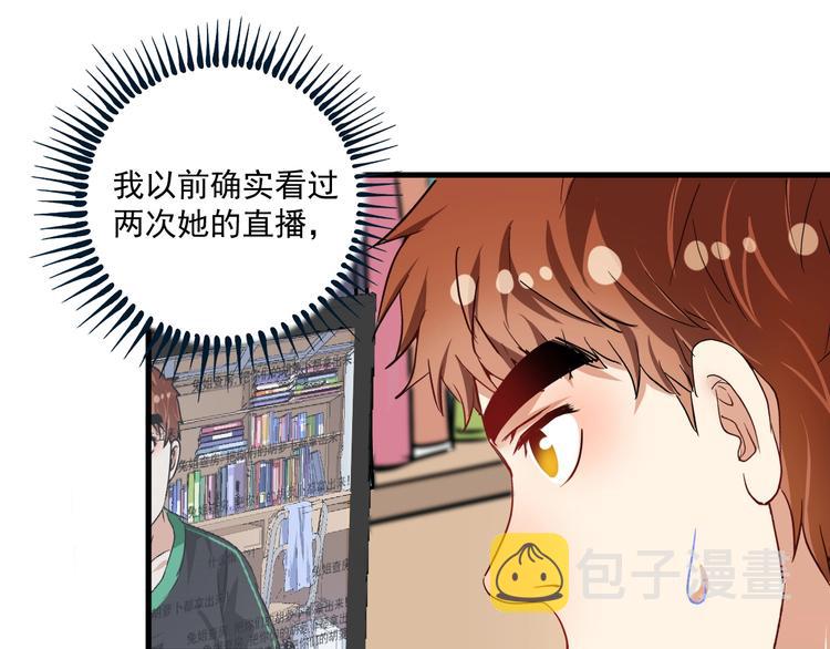 第60话 漫画发布会68