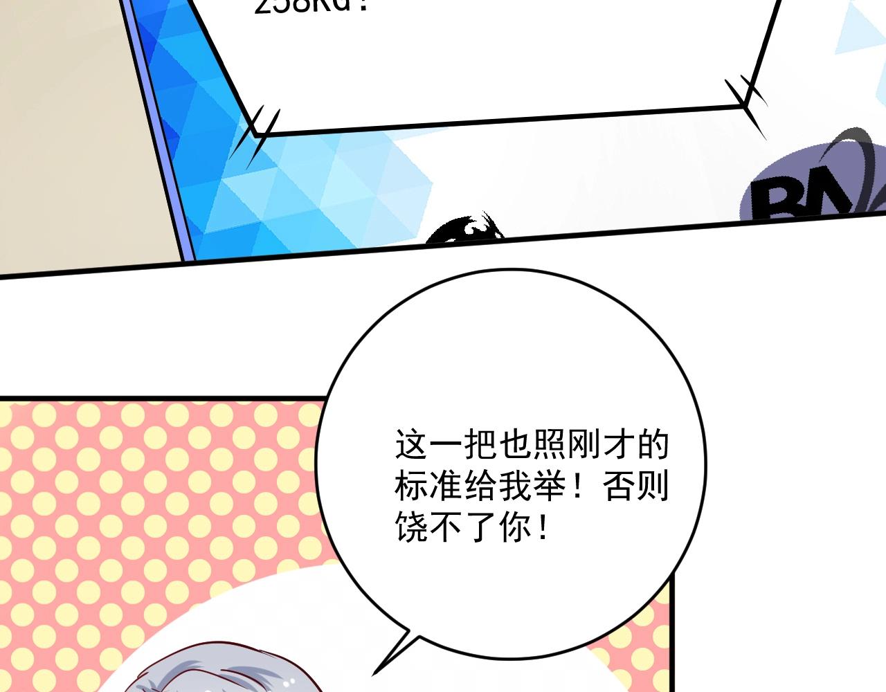 第173话 勇夺冠军84