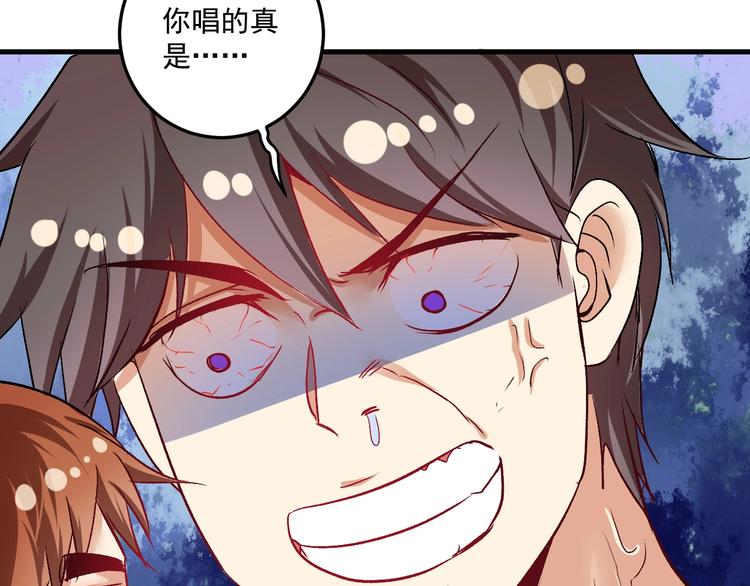 第73话 麦霸！70