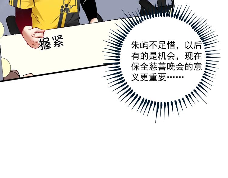 第88话 魅力无敌39