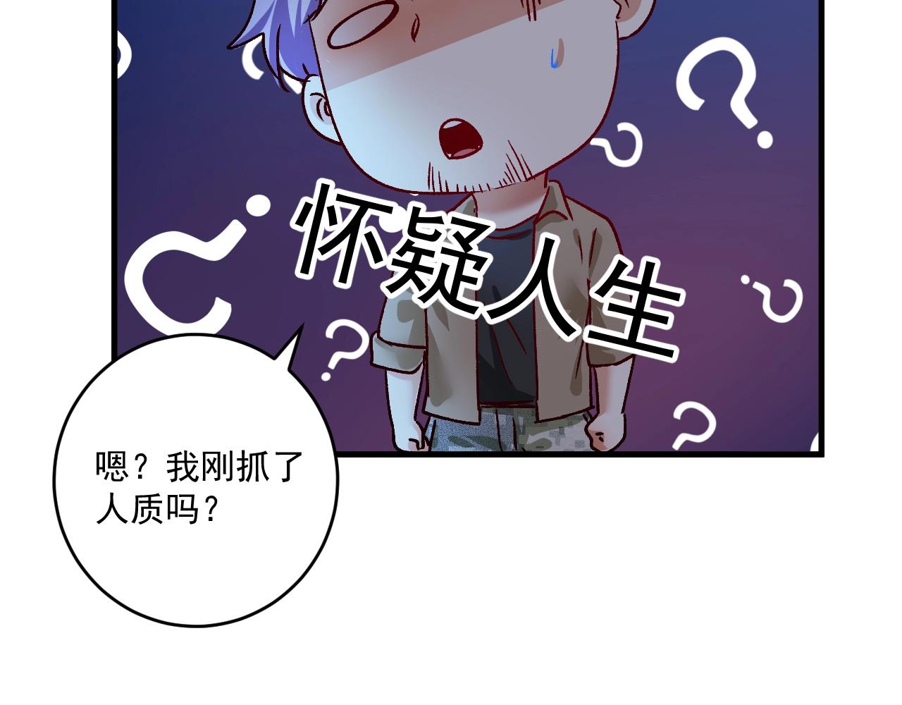 第114话 解救人质60
