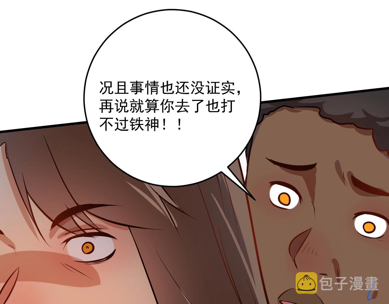 第179话 突如其来的绯闻60